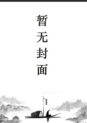 沐云瑾是哪本小说女主